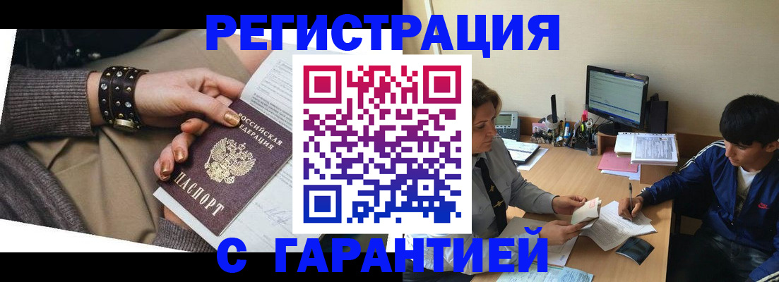 прописка в Киржаче