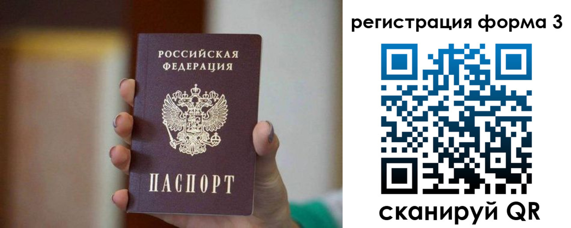 временная регистрация законно в Киржаче