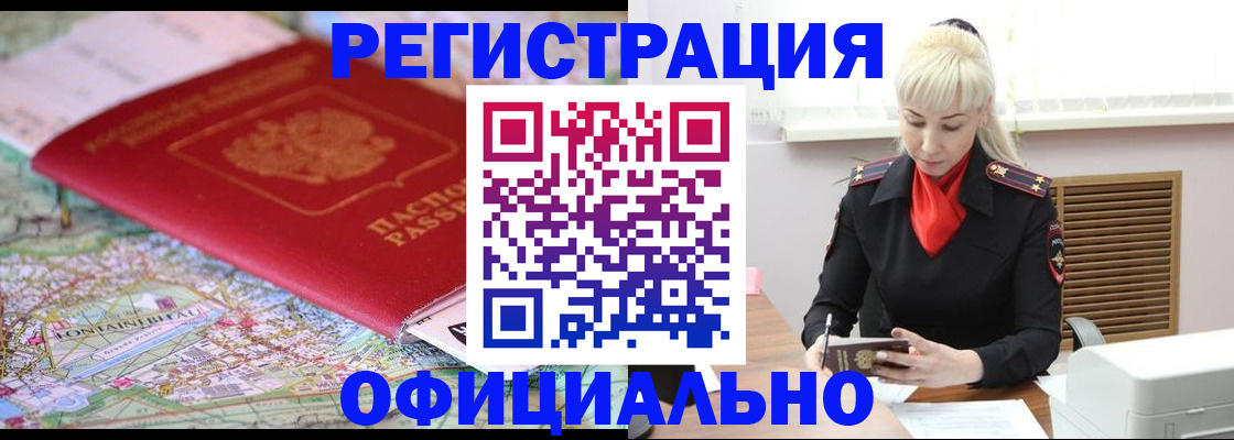 временная регистрация в Киржаче