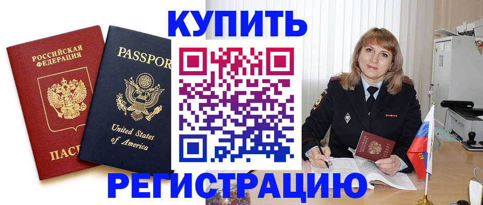 временная регистрация 2025 в Киржаче