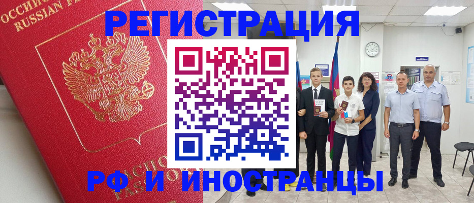 временная регистрация купить в Киржаче