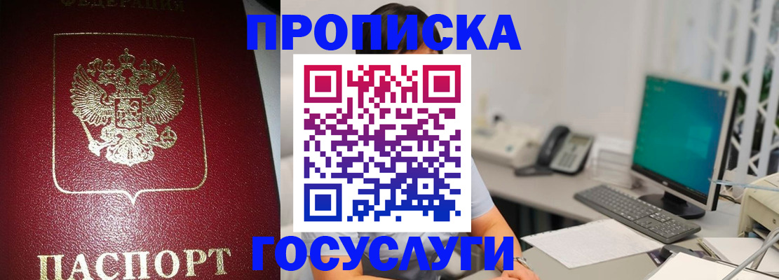 временная регистрация госуслуги в Киржаче